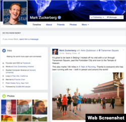 脸书创始人及执行总裁马克·扎克伯格在脸书上晒出一张在北京天安门的晨跑照（网页截屏）