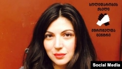 სოფო ჯაფარიძე, "სოლიდარობის ქსელის" დამფუძნებელი