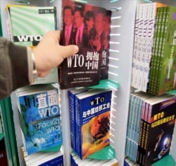 Buku tentang upaya China bergabung dengan Organisasi Perdagangan Dunia (WTO) 15 tahun lalu.