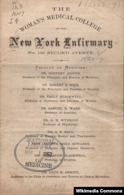 엘리자베스 블랙웰이1868년 뉴욕시에 설립한 여성 의과대학의 공지문.