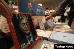 11일 서울 종로구 교보문고 방문객이 최근 재입고된 '타임' 아시아판 최신호를 살펴보고 있다. 문재인 대통령이 표지에 등장한 '타임'은 잡지로서는 이례적으로 품절 사태를 빚은 뒤 2만부 추가 제작됐다.