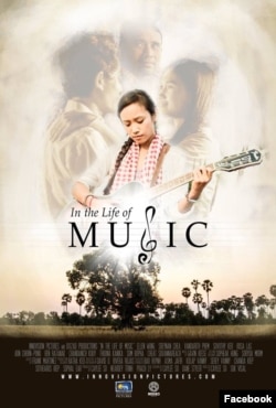 ‘’In the Life of Music’’ tells the story of a Cambodian family from the 1960s into the 2000s, using a well-known 1960s pop song by legendary singer Sin Sisamuth to help propel the narrative.