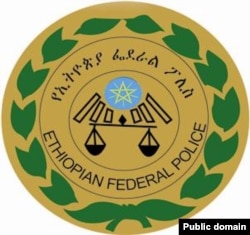 የኢትዮጵያ ፌደራል ፖሊስ