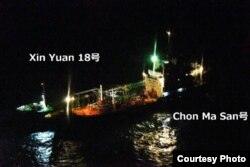 북한 유조선 '천마산 호'와 몰디브 선적 유조 '신유안 18호'가 지난 2018년 2월 중국 상하이에서 동쪽으로 약 250km 떨어진 해상에서 야간에 불을 켠 채 나란히 마주 댄 모습. 일본 해상자위대 P-3C 초계기가 촬영했다. 사진 = 일본 방위성 제공.