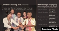 កម្មវិធី​សម្តែង​នៃ ដំណើរ​ទេសចរណ៍​សិល្បៈ «សិល្បៈ​ដើម្បី​សន្តិភាព‍»។ (រូបផ្តល់ឲ្យ)