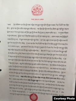 1995年，达赖喇嘛宣布十世班禅喇嘛转世灵童的公告。（藏人行政中央提供）