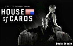 سریال خانه پوشالی