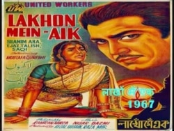 فلم ’لاکھوں میں ایک‘ پوسٹر