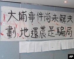 台湾农民抗议政府强制征收农地