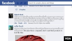 រូបថត​ថ្ងៃ​ទី​១៤​ខែ​មករា នៃ​ការ​បញ្ចេញ​មតិ​លើ​គេហទំព័រ Facebook របស់​វីអូអេ (facebook.com/voakhmer) ឆ្លើយ​តប​នឹង​ព័ត៌មាន​អំពី​ការបារម្ភ​របស់​ក្រុមហ៊ុនសម្លៀកបំពាក់​នៅ​អាមេរិក​ចំពោះ​ការ​បង្ក្រាប​ហិង្សា​លើ​កម្មករ​កាត់ដេរ​នៅ​កម្ពុជា។