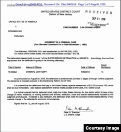 美国联邦新泽西地区法院的结案书（法院提供）