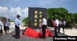 太平岛码头及灯塔启用典礼 (台湾内政部)