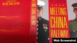 美国海军战争学院副教授金来尔（Lyle Goldstein）的新书《相向而行--如何缓和美中之间日渐显现的竞争关系？》（ Meeting China Halfway: How to Defuse the Emerging US China Rivarlry？）