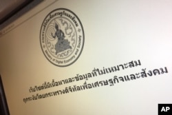 A blocked website shows a notice from Thailand's Ministry of Digital Economy and Society with the message, "This website contains content and information deemed inappropriate, Bangkok, Nov. 17, 2016.