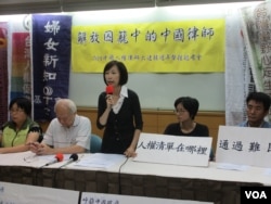 台湾律师及公民团体召开记者会声援中国维权律师