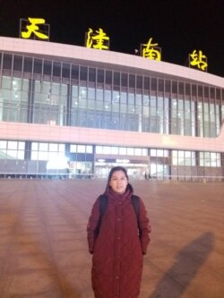 声援王全璋，维权人士许艳抵达天津南站后不久被警方控制 （许艳本人提供）