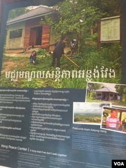 ផ្ទាំង​រូបភាព​នៃ​ម​ជ្ឈមណ្ឌល​សន្តិភាព​អន្លង់វែង​ ថត​នៅក្នុង​ទីតាំង​មជ្ឈមណ្ឌល​នេះ​ កាលពី​ថ្ងៃទី​២​ ខែកញ្ញា​ ឆ្នាំ​ ២០១៧។ (ហ៊ុល រស្មី​/VOA) ​