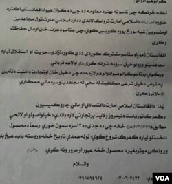 Nimro'z viloyatida toliblar bojxona qog'ozi