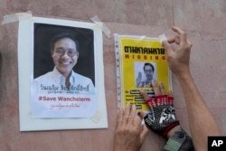 ภาพของนักเคลื่อนไหวทางการเมืองชาวไทย วันเฉลิม สัตย์ศักดิ์สิทธิ์ ผู้หายตัวไปในกัมพูชาเมื่อสามปีก่อน