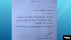 متن استعفانامۀ محمد حنیف اتمر