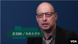 西藏史学家艾略特·史伯岭