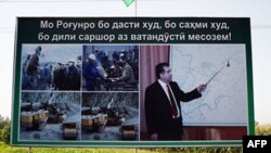 Rog'un GESi tashviqoti