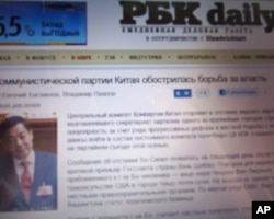 《俄罗斯商务咨询报》网站有关薄熙来报道