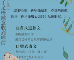 瞳行者脸书网站上教导如何成为“写信师”。（图片来源：瞳行者脸书官方站点）