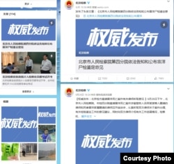 北京市人民检察院新浪微博发布关于雷洋死亡鉴定消息（网络截图）