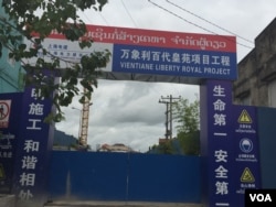 万象主要街道上的中国工程公司（2016年9月5日，美国之音莉雅拍摄）