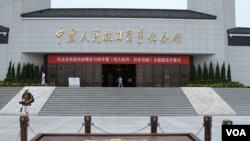 中国人民抗日战争纪念馆