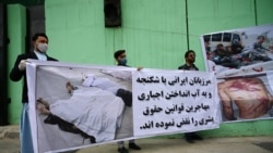 اعتراض باشندگان هرات در پیوند به شکنجه و غرق کردن ده‌ها پناهجوی افغان توسط مرزبانان ایرانی