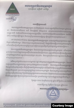 សេចក្តី​ថ្លែងការណ៍​របស់​គណបក្ស​ប្រជាធិបតេយ្យ​មូលដ្ឋាន ដែល​បាន​ចេញ​ផ្សាយ​កាល​ពី​ថ្ងៃ​ទី​៣១​ ខែ​កក្កដា ឆ្នាំ២០១៨។