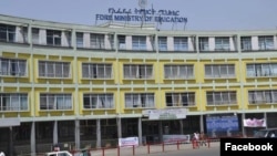 ቤት ጽሕፈት ሚኒስትሪ ትምህርቲ ኢትዮጵያ