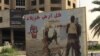 A poster on Baghdad street calls for volunteers to join the Hashd al-Shaabi militia, May 18, 2016. (S. Behn/VOA)