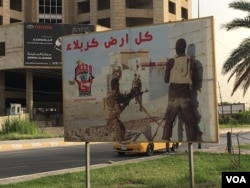 A poster on a Baghdad street calls for volunteers to join the Hashd al-Shaabi militia, May 18, 2016. (S. Behn/VOA)