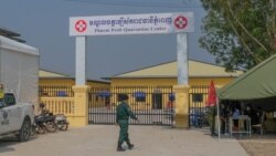 រូបឯកសារ៖ អាជ្ញាធរយាមល្បាតនៅខាងមុខមជ្ឈមណ្ឌលចត្តាឡីស័កប្រចាំរាជធានីភ្នំពេញ ដែលត្រូវបានប្រែក្លាយទៅជាមន្ទីរពេទ្យបណ្តោះអាសន្នដើម្បីព្យាបាលអ្នកជំងឺកូវីដ១៩ កាលពីថ្ងៃទី២៦ ខែកុម្ភៈ ឆ្នាំ២០២១។ (ទុំ ម្លិះ/វីអូអេ)