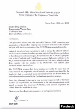 លិខិត​របស់​លោក​នាយករដ្ឋមន្ត្រី​ ហ៊ុន សែន នៃ​ព្រះរាជាណាចក្រកម្ពុជា​ទៅ​កាន់​លោក ដុក អេ រិក​សិន​ ​(Doug Ericksen)​ សមាជិក​ព្រឹទ្ធសភា​រដ្ឋ​វ៉ាស៊ីនតោន​ ​សហរដ្ឋអាមេរិក​ ​និងលោក​ ​វីនសិន បាយ្ស​ ​(Vicent Buys) សមាជិក​សភា​អាមេរិក ចុះ​ថ្ងៃ​ទី ​១២ ខែ តុលា ឆ្នាំ ២០១៨។ (ហ្វេសប៊ុក)