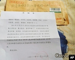 告知书原文照片