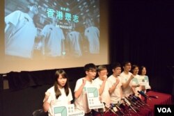 香港众志成立提倡民主自决（美国之音汤惠芸）。