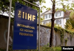 스위스 취리히의 국제아이스하키연맹(IIHF) 본부.