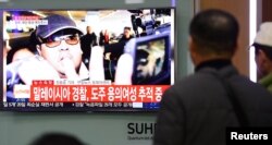 FILE - People watch a TV screen broadcasting a news report on the assassination of Kim Jong Nam, the older half brother of the North Korean leader Kim Jong Un, at a railway station in Seoul, South Korea, Feb. 14, 2017.
