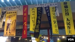 金钟占领区11月9日继续集会留守 (美国之音海彦拍摄 )