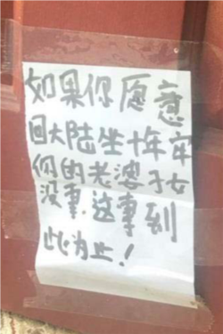 美国政府起诉书所附的参与中国“猎狐”行动人员在受害人“男甲”家门口留下的威胁字条。