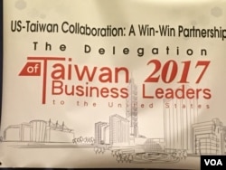 台湾企业代表团的旗帜(美国之音钟辰芳拍摄)