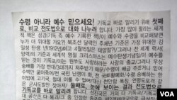 이민복씨가 사용하는 대북 전단 중 일부.