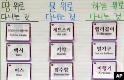 FILE - A display at a bilingual Korean-English language immersion class at Porter Ranch Community School in Los Angeles, Sept. 30, 2016.