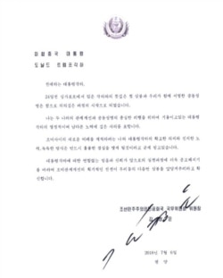 This combination of pictures created July 12, 2018 shows the letter dated July 6, 2018 from North Korea's leader Kim Jong Un to US President Donald Trump (in Korean at left and English translation at right), released July 12, 2018