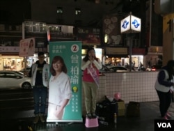 24岁的曾柏瑜是本次选举中最年轻的女候选人。她代表绿党竞选新北市第11选区立委。