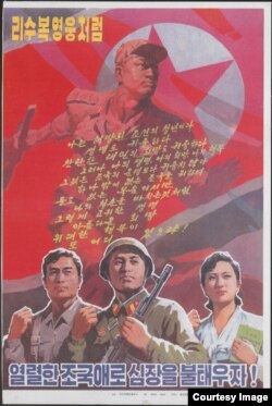 빌렘 판 데어 베일 씨가 수집한 북한의 선전포스터. 2004년 포스터.